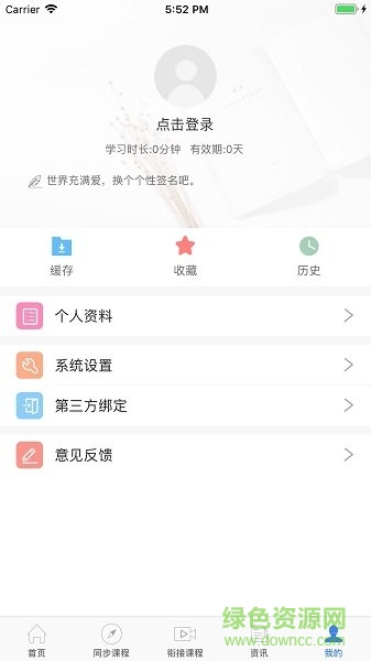 中考派学习网app