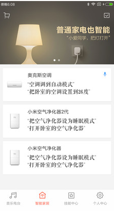 小米ai app