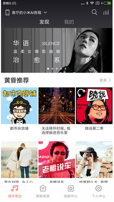 小米ai app