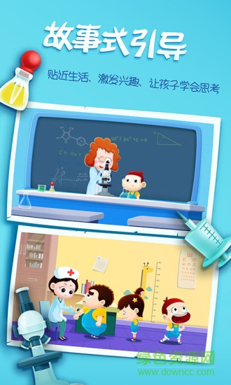 阿u学科学kids内购破解版