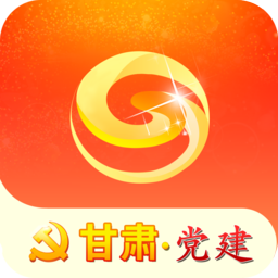 甘肃党建信息化平台app