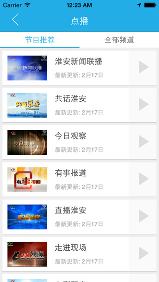 无线淮安app