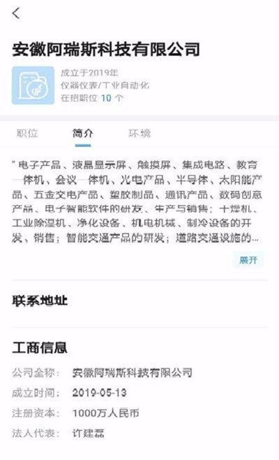 云都招聘