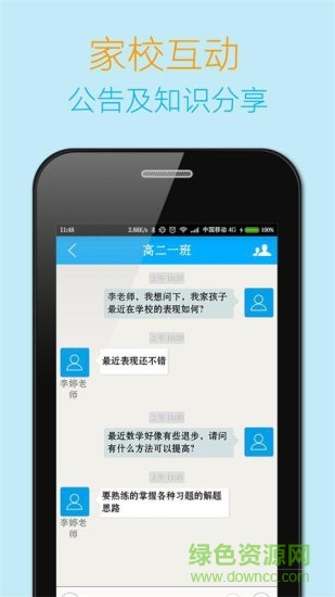 中国教育测评网app