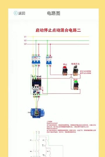 电工图文宝典