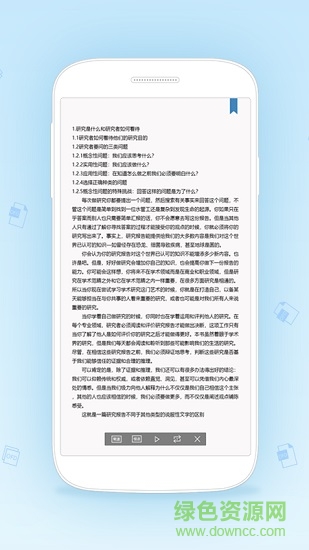 数科阅读器app