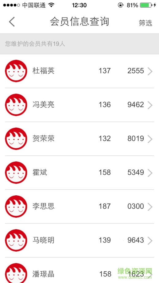 孩子王人客合一app