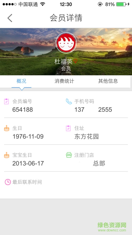 孩子王人客合一app