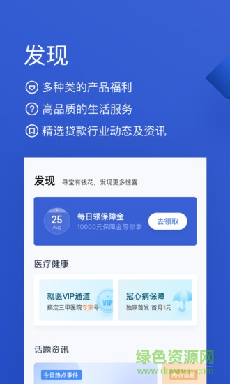 百度贷款app