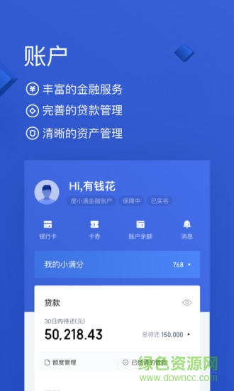 百度贷款app