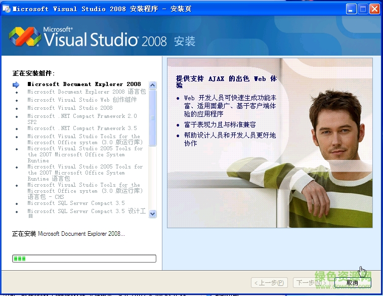 visual studio 2008破解版