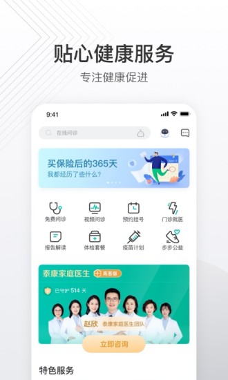 秦生活app