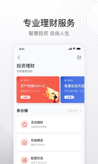 秦生活app