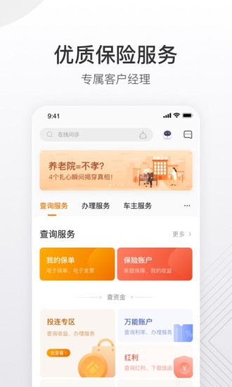 秦生活app