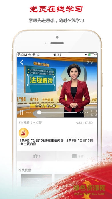 昆仑网一新疆党建网app