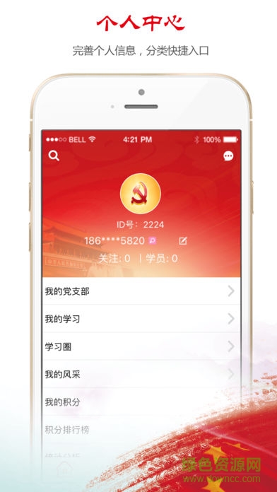 昆仑网一新疆党建网app