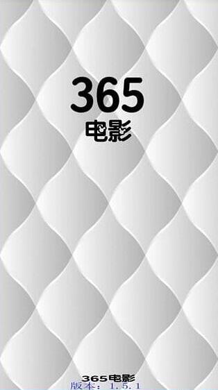 365电影手机版
