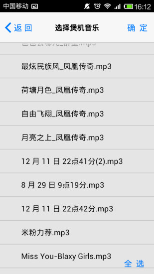 梦音煲机apk