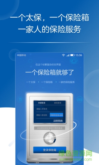 cpic太平洋保险app手机版