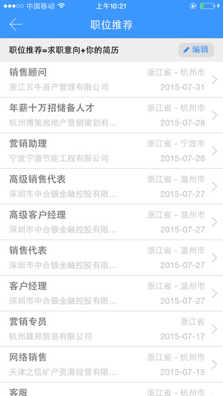 中国药科大学药就业app