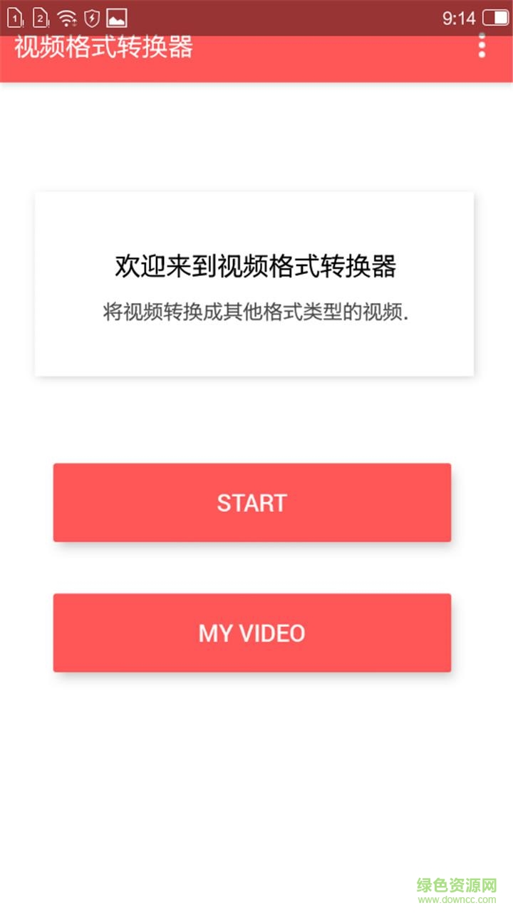 手机视频格式转换器apk