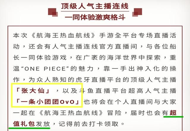 航海王热血航线110抽兑换码怎么领 张大仙事件110兑换<a href='/tag/325/'>礼包</a>分享<a href='/tag/302/'>图片</a>1