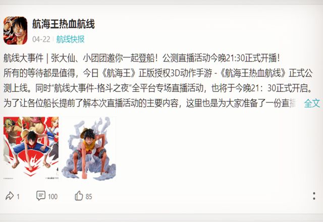 航海王热血航线110抽兑换码怎么领 张大仙事件110兑换礼包分享图片2