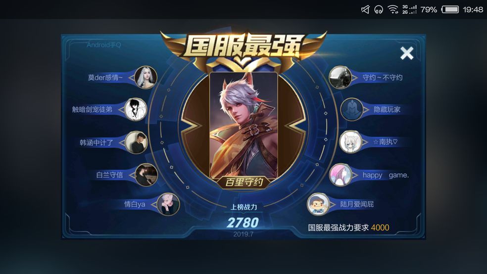 王者荣耀s18的故事是什么梗 s18的故事始末详解图片2