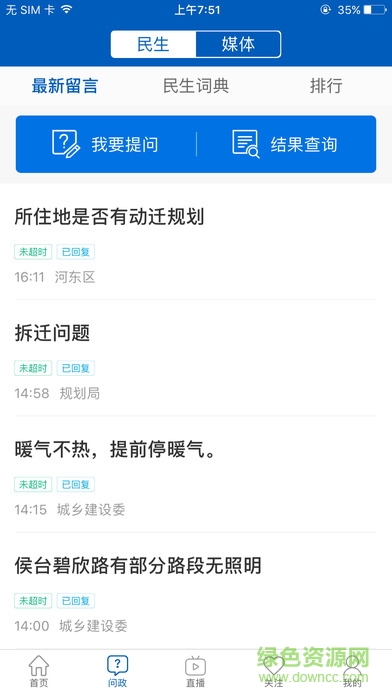 津云手机客户端(天津广播电台app)