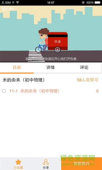 倍速课堂app英语点读