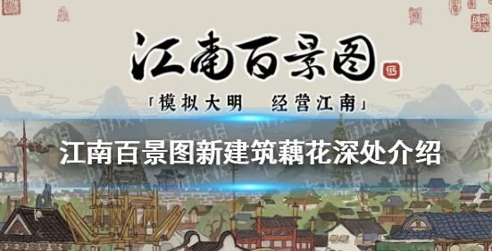 江南百景图特殊人物排名 2021特殊人物排行榜<a href='/tag/302/'>图片</a>1