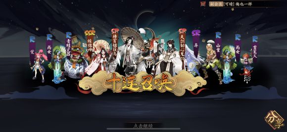 阴阳师3月17日活动攻略 呱太入侵通关打法技巧<a href='/tag/302/'>图片</a>1