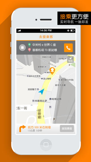 官方滴滴出租车司机端app