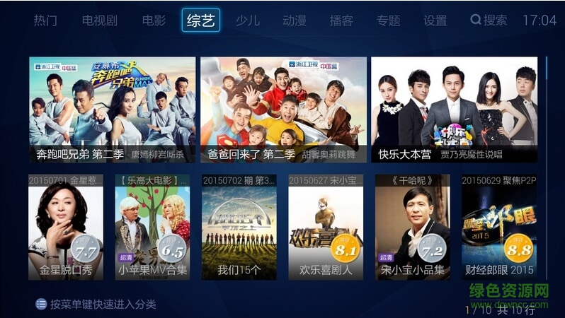 布丁视频tv版apk