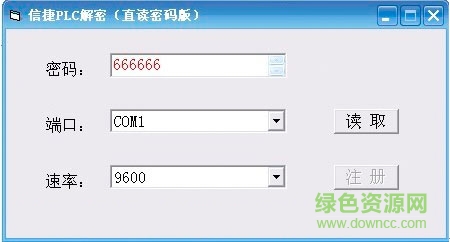 信捷plc密码破解软件