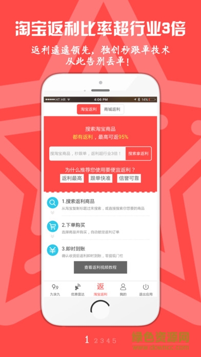 要便宜网app