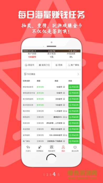 要便宜网app