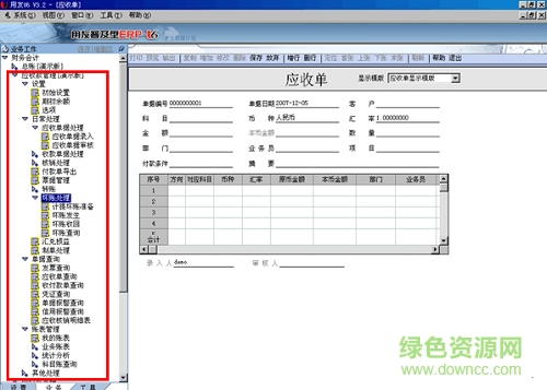 用友u6普及版软件