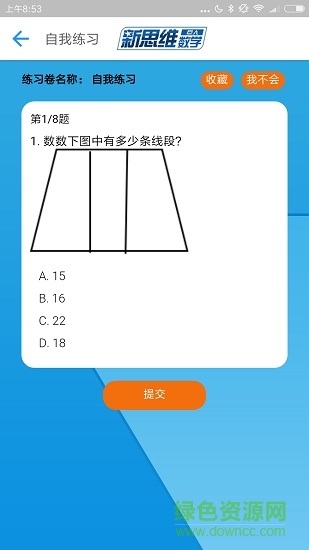 新思维数学