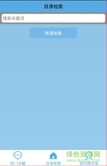 三峡大学图书馆app