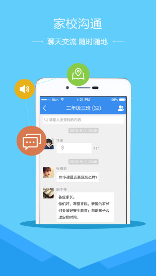 2021浙江安全教育平台手机版