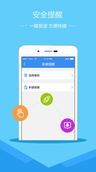 2021浙江安全教育平台手机版