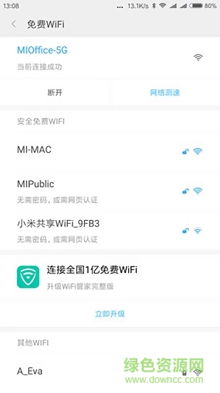 小米全球上网app