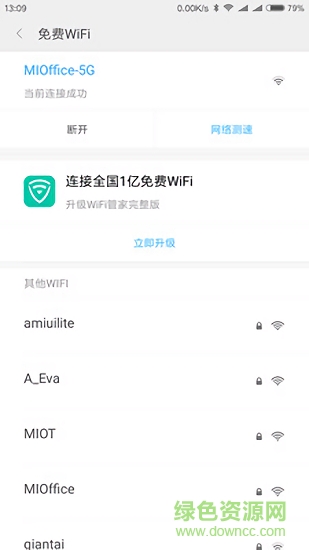 小米全球上网app