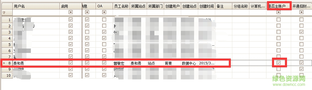 百世汇通s9系统