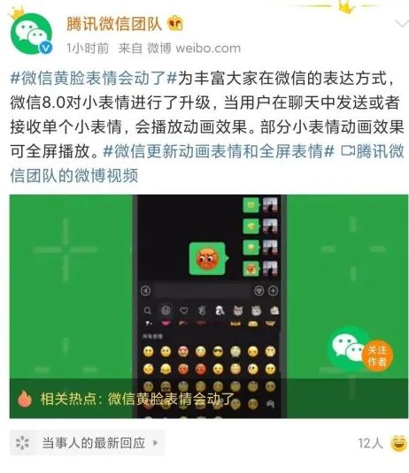 小米微信8.0什么时候可以更新 miui/vivo/oppo微信8.0怎么更新[多图]图片1