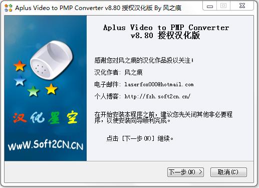 Aplus Video to PMP Converter