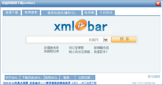 稞麦综合视频站下载器(xmlbar)