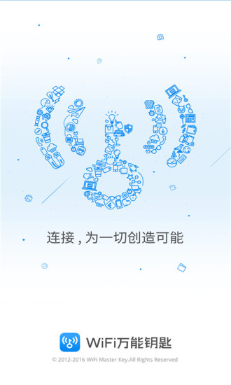 2021万能锁wifi自动解锁