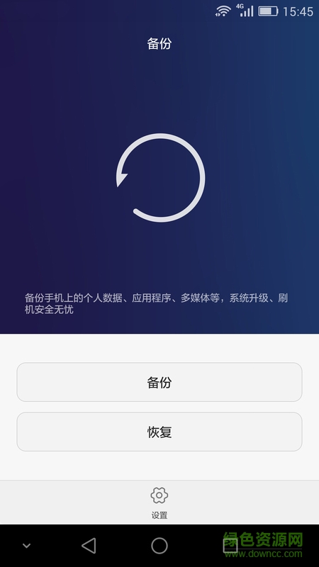 华为备份apk